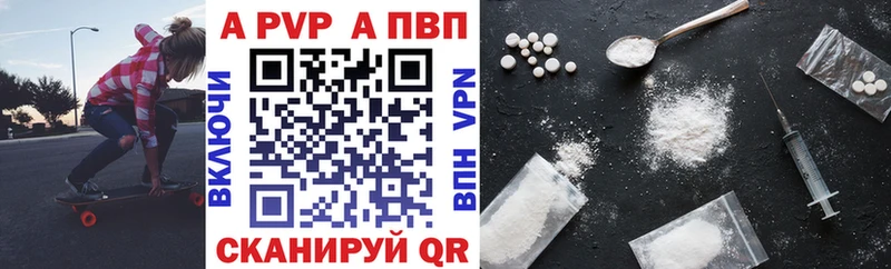 Alpha PVP VHQ  купить закладку  мега tor  Гай 