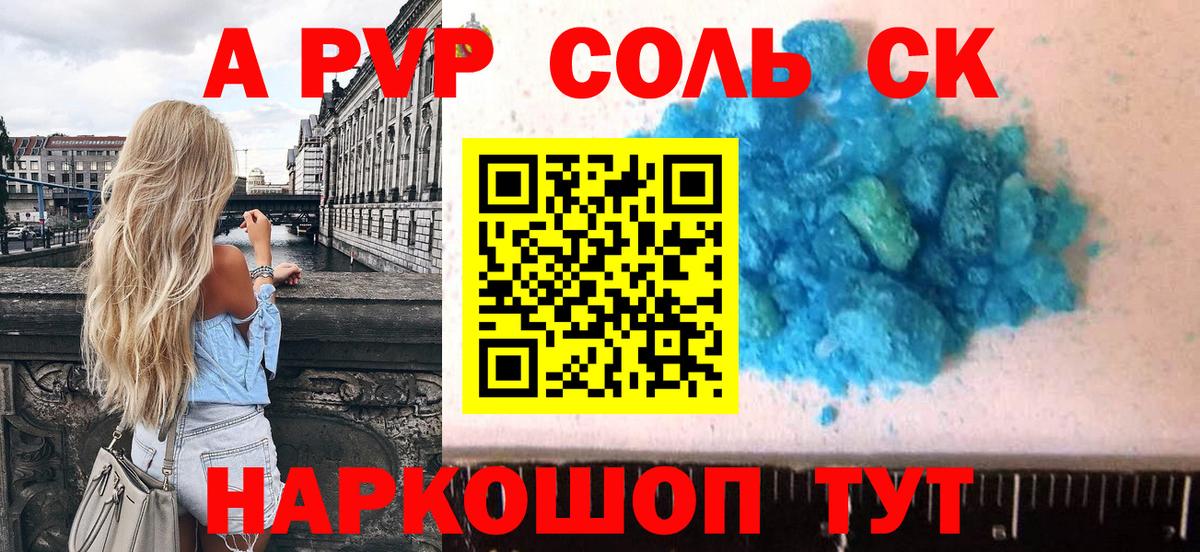 Гай  Alpha PVP VHQ  Вход с VPN  Alfa_PVP Соль 