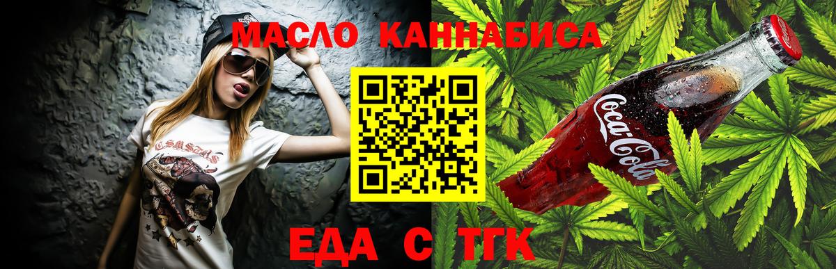 Гай  Cannafood марихуана  Вход с VPN 