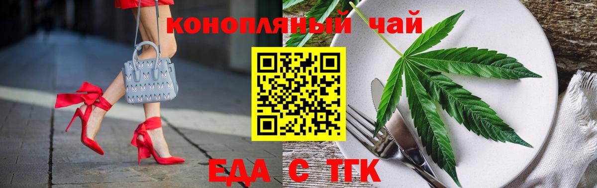 Cannafood конопля Гай