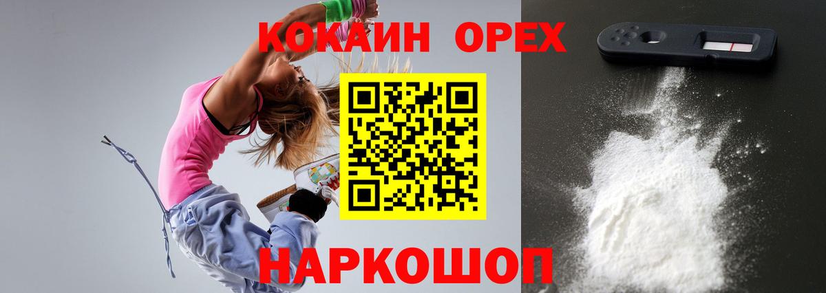 COCAIN  COCAIN Эквадор  Вход с VPN  Гай  COCAIN Перу 