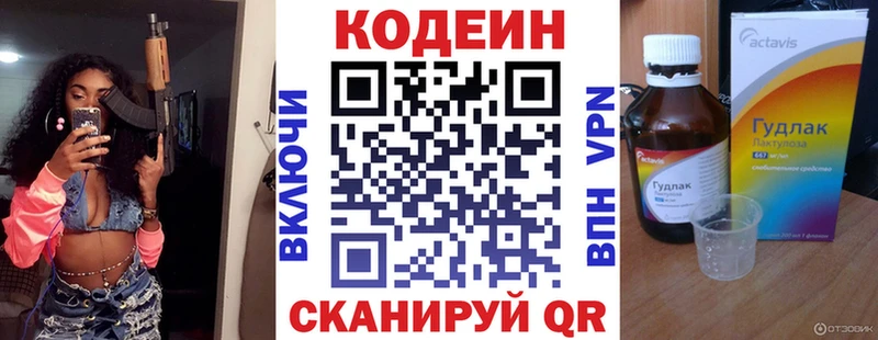 купить наркоту  Гай  Кодеиновый сироп Lean напиток Lean (лин) 