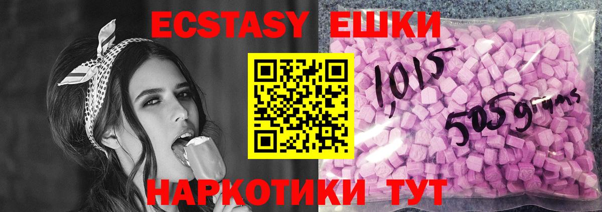 Ecstasy ешки  ЭКСТАЗИ 280 MDMA  что такое   Вход с VPN  Гай 