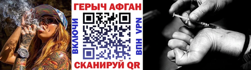 ГЕРОИН Афган  KRAKEN маркетплейс  Гай 