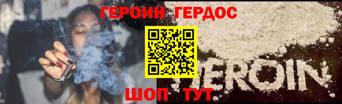 ГЕРОИН гречка  Вход с VPN  Гай 
