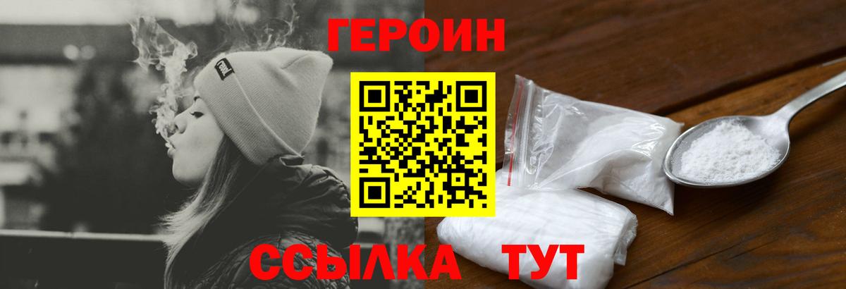 ГЕРОИН гречка  Гай 