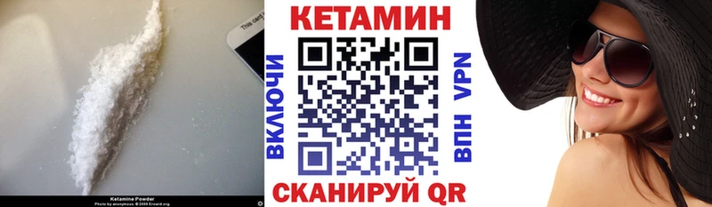 КЕТАМИН VHQ  купить  цена  Гай 