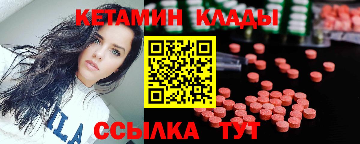 нарко площадка наркотические препараты  Кетамин ketamine  Вход с VPN  Кетамин ketamine  Гай  blacksprut ссылка 