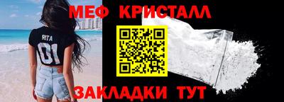 меф VHQ Гатчина