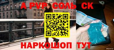 ALPHA PVP Берёзовский