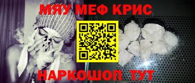 меф VHQ Гатчина