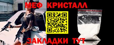 меф VHQ Гатчина