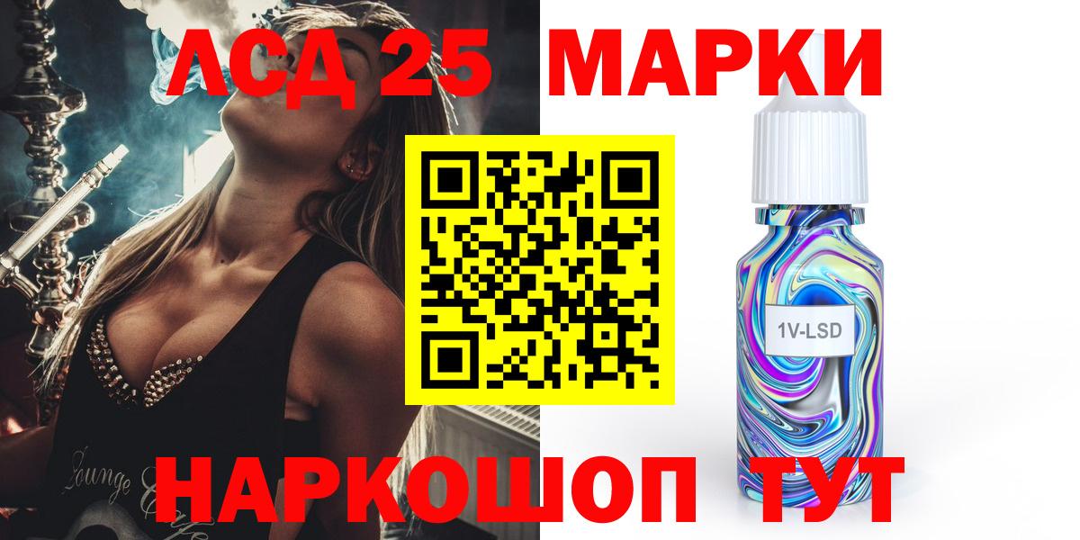 ЛСД экстази кислота  Вход с VPN  LSD-25 экстази  Гай 