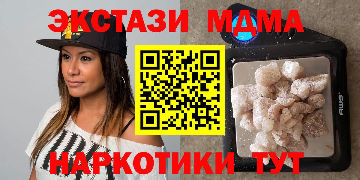 Гай  MDMA молли  Вход с VPN 
