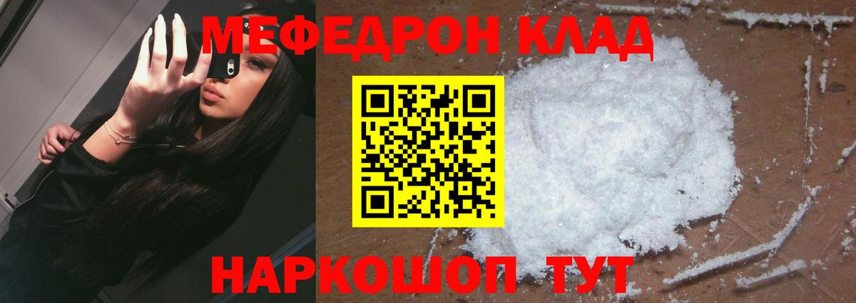 Меф VHQ  Вход с VPN  Гай  Меф  МЕФ мука 