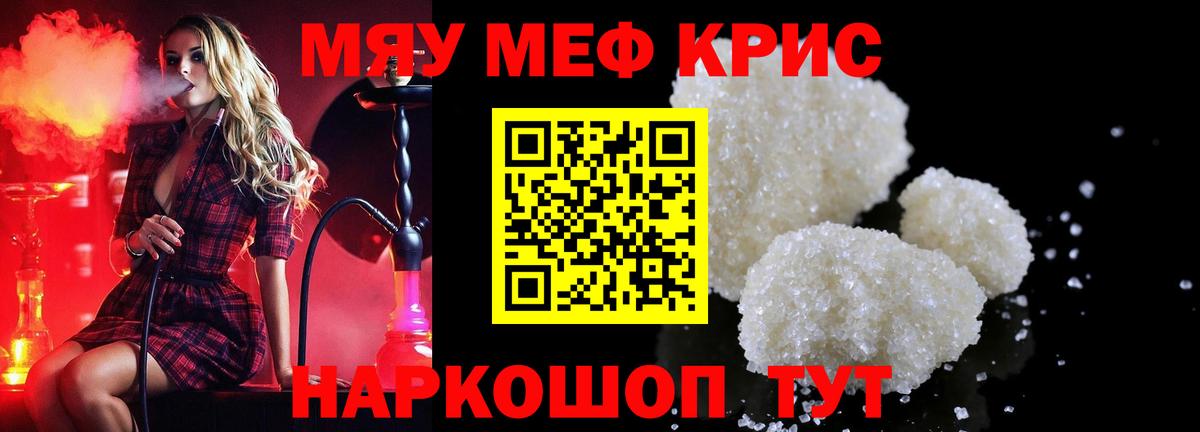 Мефедрон  Гай