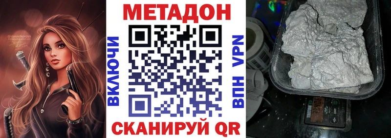 МЕТАДОН белоснежный  закладка  Гай 