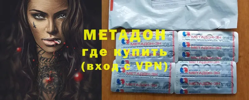 продажа наркотиков  Гай  Метадон methadone 