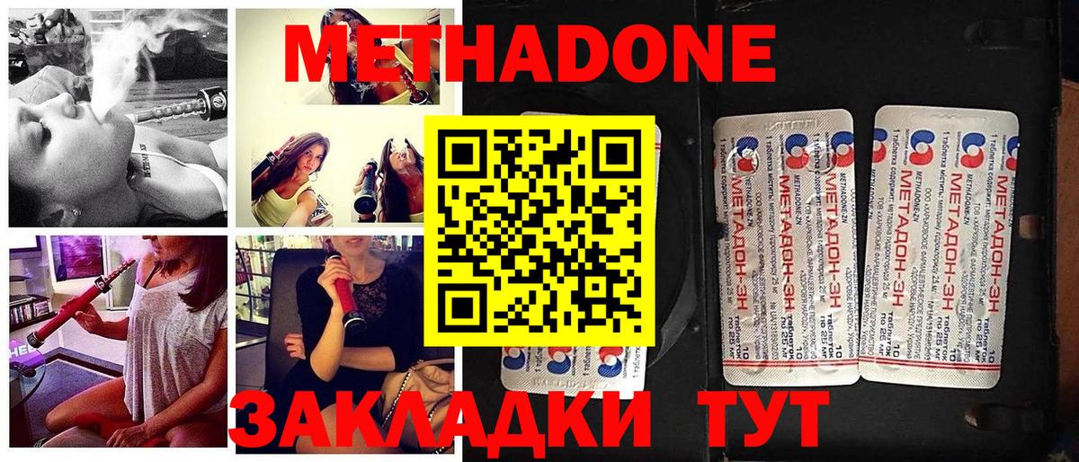 МЕТАДОН мёд  Вход с VPN  МЕТАДОН methadone  Гай 