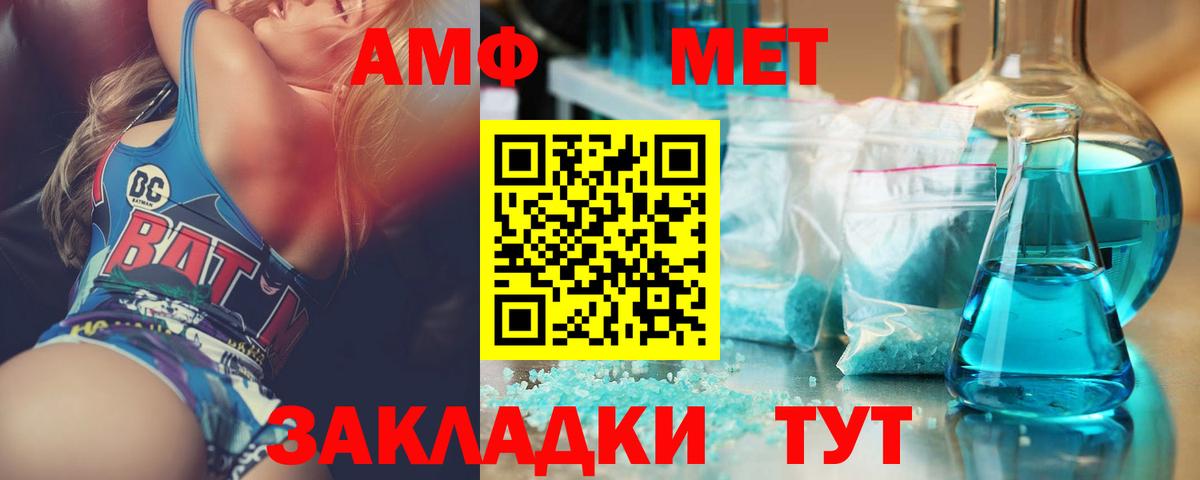 Первитин мет  Гай  МЕТАМФЕТАМИН  Первитин мет 