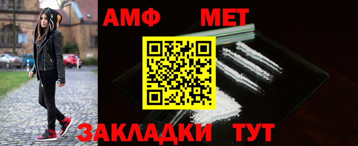 Метамфетамин пудра Гай