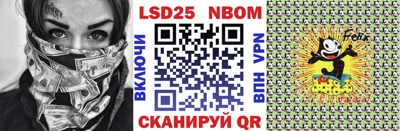 Марки NBOMe 1,5мг  Гай 