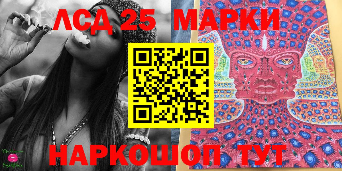 Марки NBOMe 1,8мг Гай