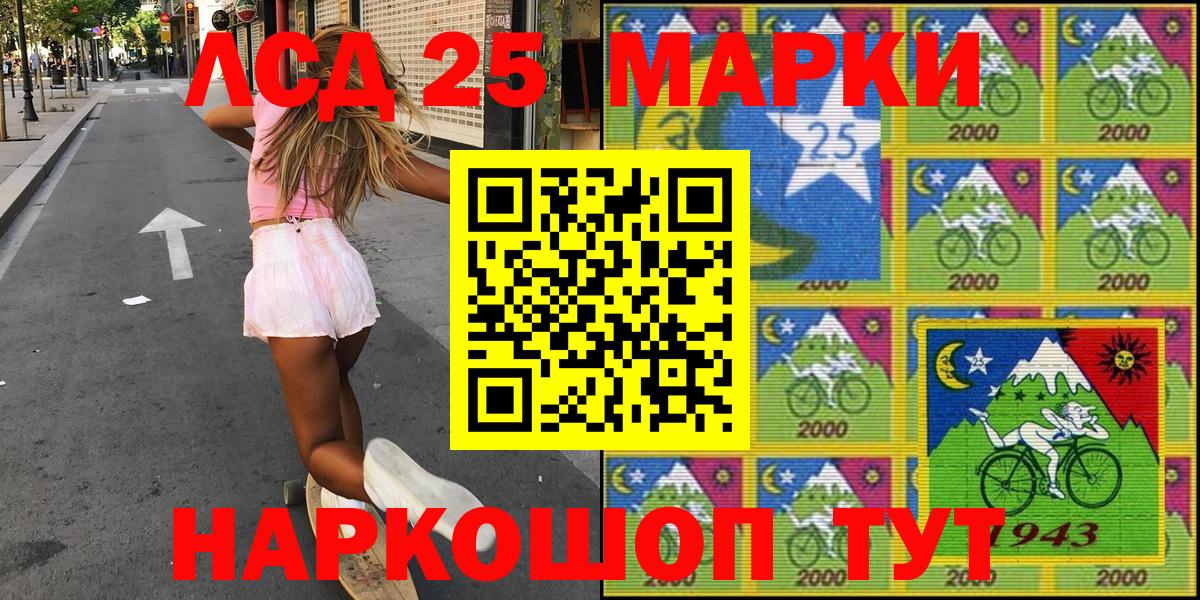 Марки NBOMe 1500мкг Гай